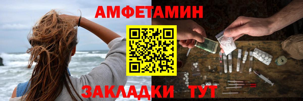 АМФЕТАМИН  Вход с VPN  Кыштым  Amphetamine VHQ 