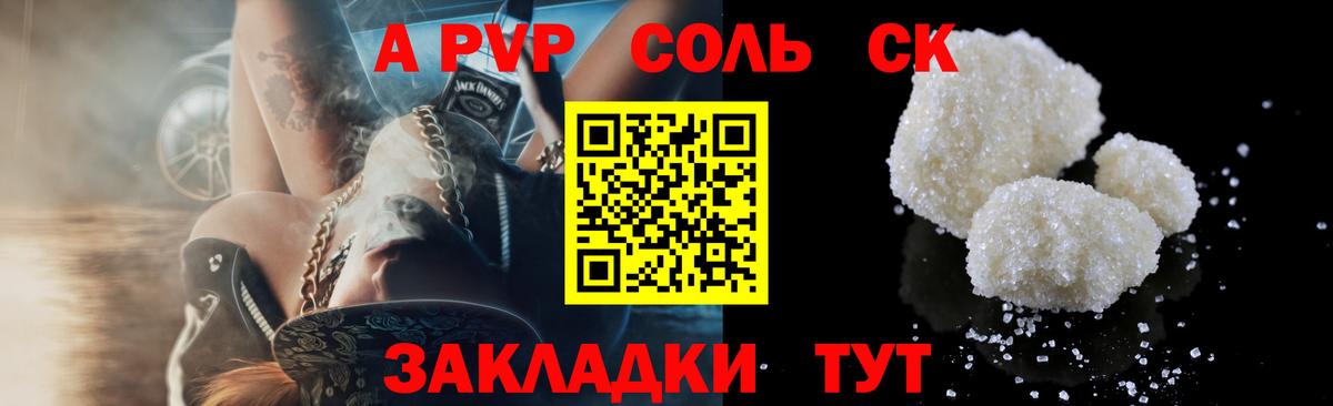 купить   Alpha PVP СК КРИС  Альфа ПВП Crystall  Вход с VPN  Кыштым  A-PVP мука 