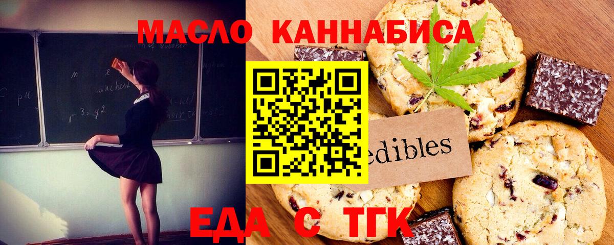 Canna-Cookies конопля  Вход с VPN  Кыштым 