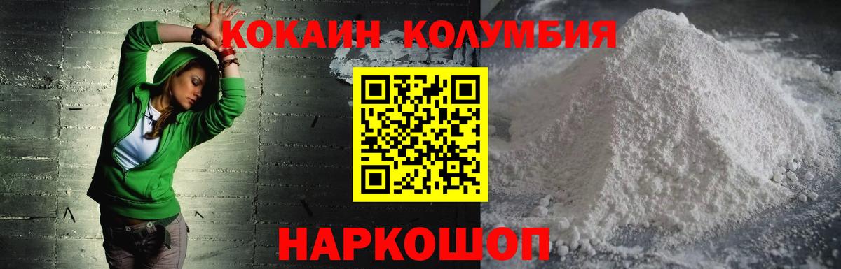 Cocaine FishScale  КОКАИН  Cocaine VHQ  Кыштым  где можно купить наркотик  Вход с VPN 