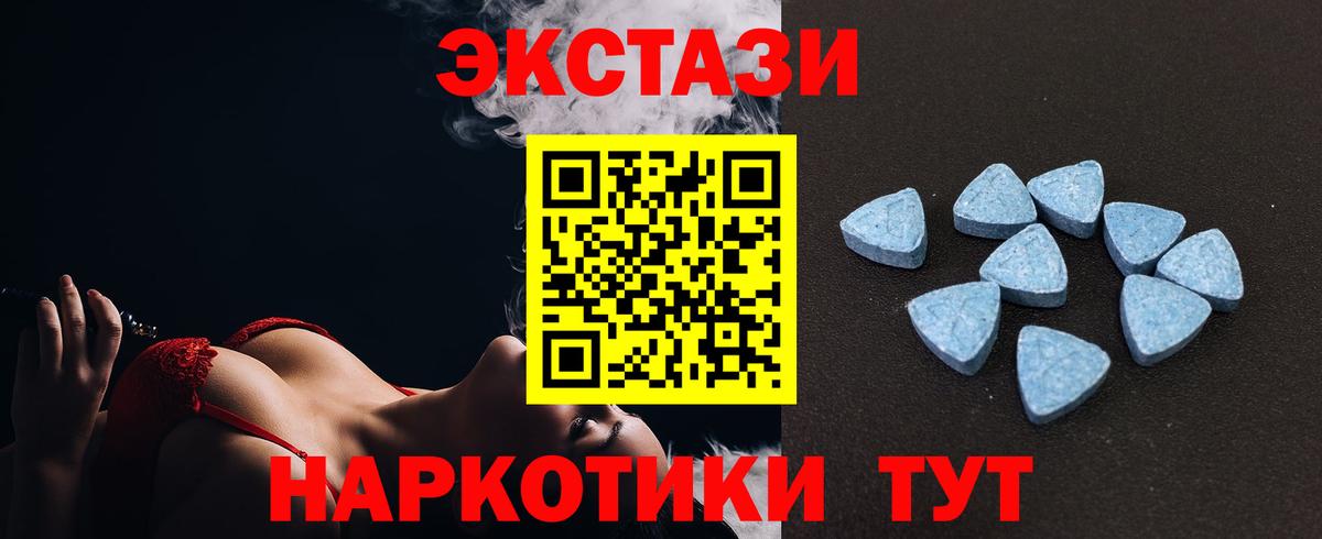 ЭКСТАЗИ круглые Кыштым