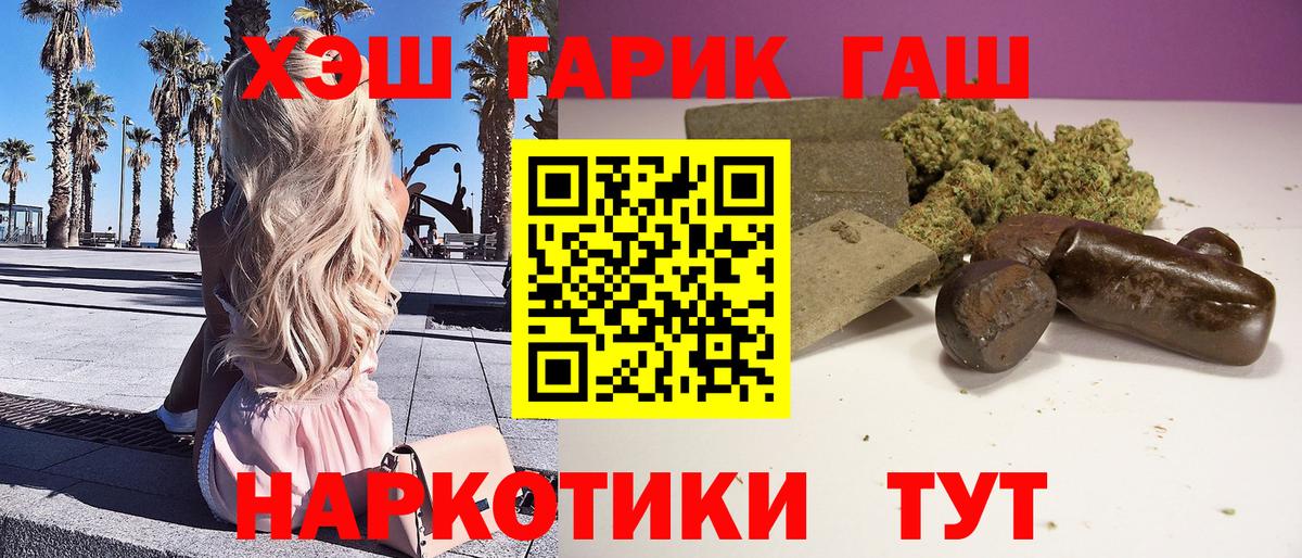 Гашиш VHQ Кыштым