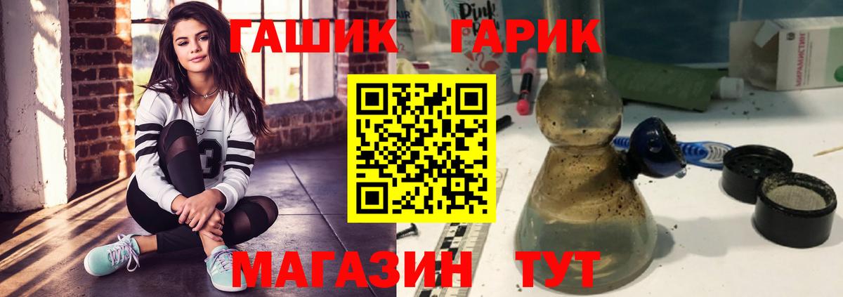 ГАШИШ гашик  ГАШ гарик  как найти закладки  Гашиш  Вход с VPN  Кыштым 