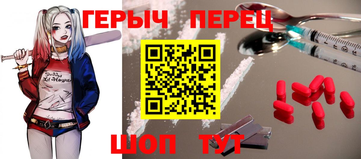 Кыштым  ГЕРОИН хмурый  Вход с VPN 