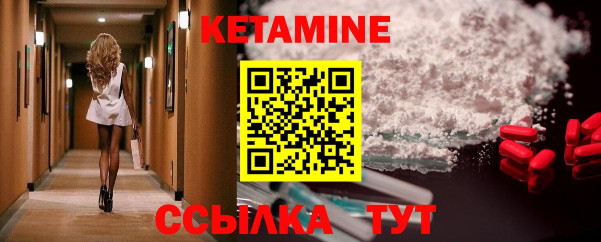 Кетамин ketamine  Вход с VPN  blacksprut зеркало  Кыштым 