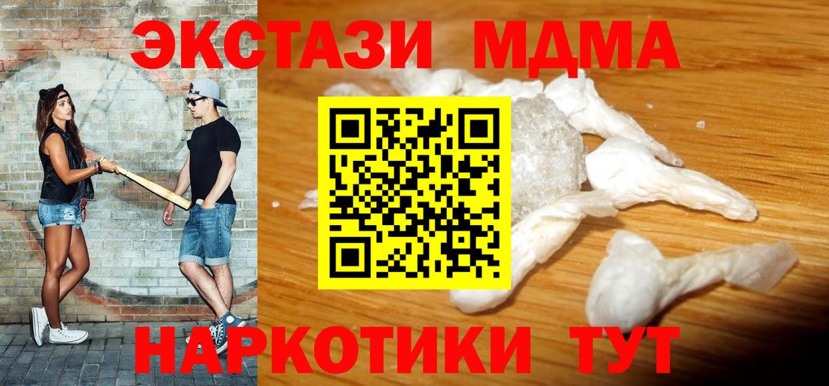 Кыштым  МДМА crystal  Вход с VPN 