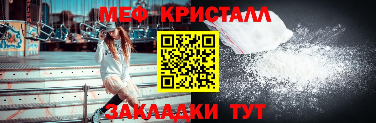 Кыштым  Меф mephedrone  МЕФ  что такое   Мефедрон 4 MMC  Вход с VPN 