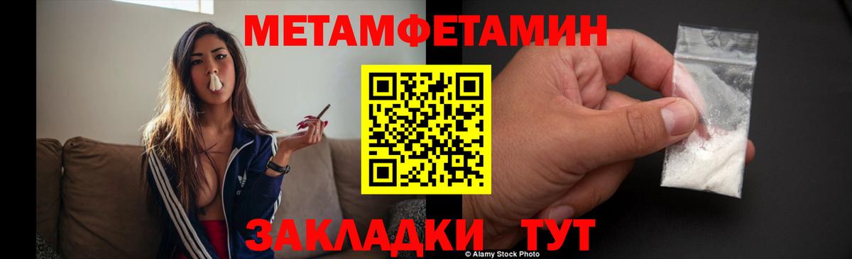 Метамфетамин Methamphetamine  Вход с VPN  Кыштым 