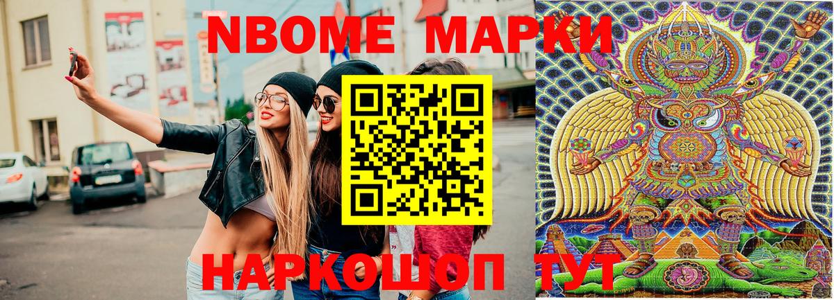 Наркотические марки 1500мкг Кыштым