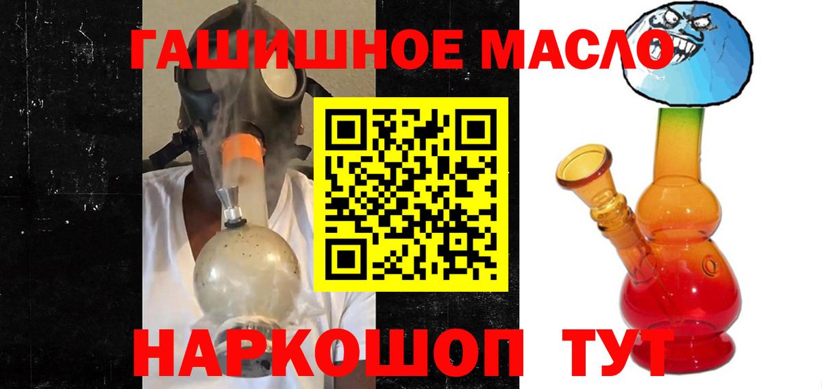 Дистиллят ТГК концентрат  Вход с VPN  OMG tor  Дистиллят ТГК вейп  Кыштым 