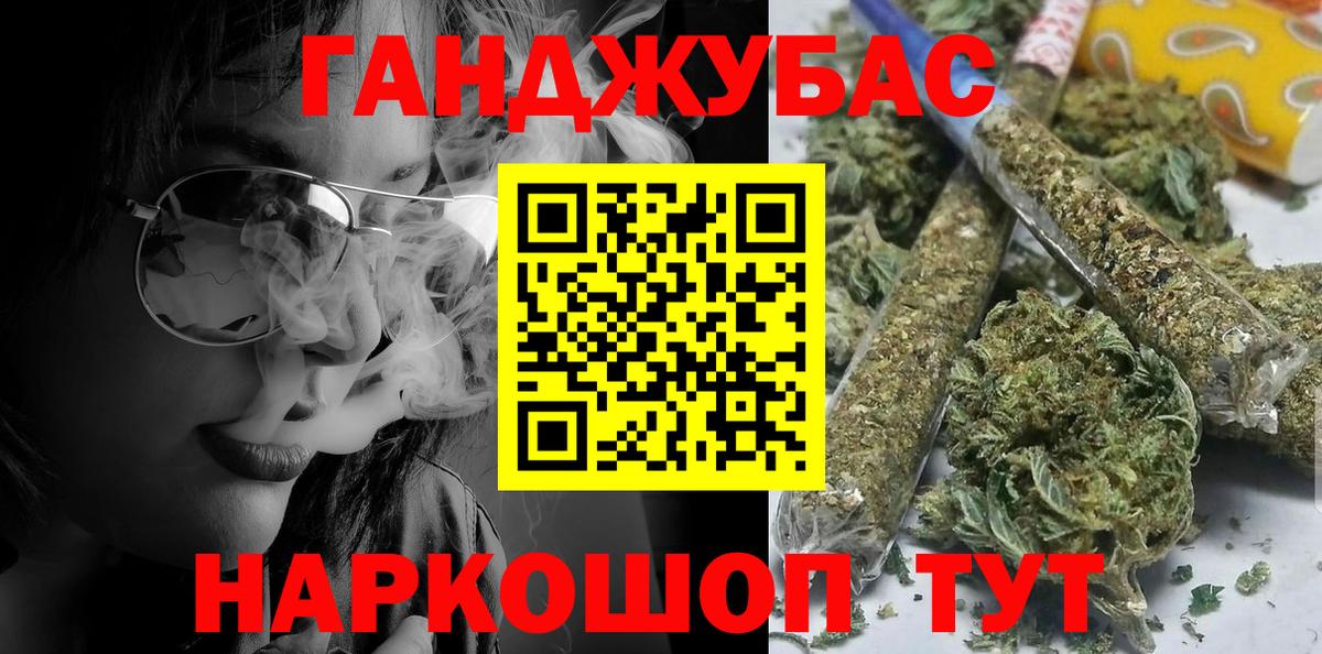 Каннабис MAZAR Кыштым